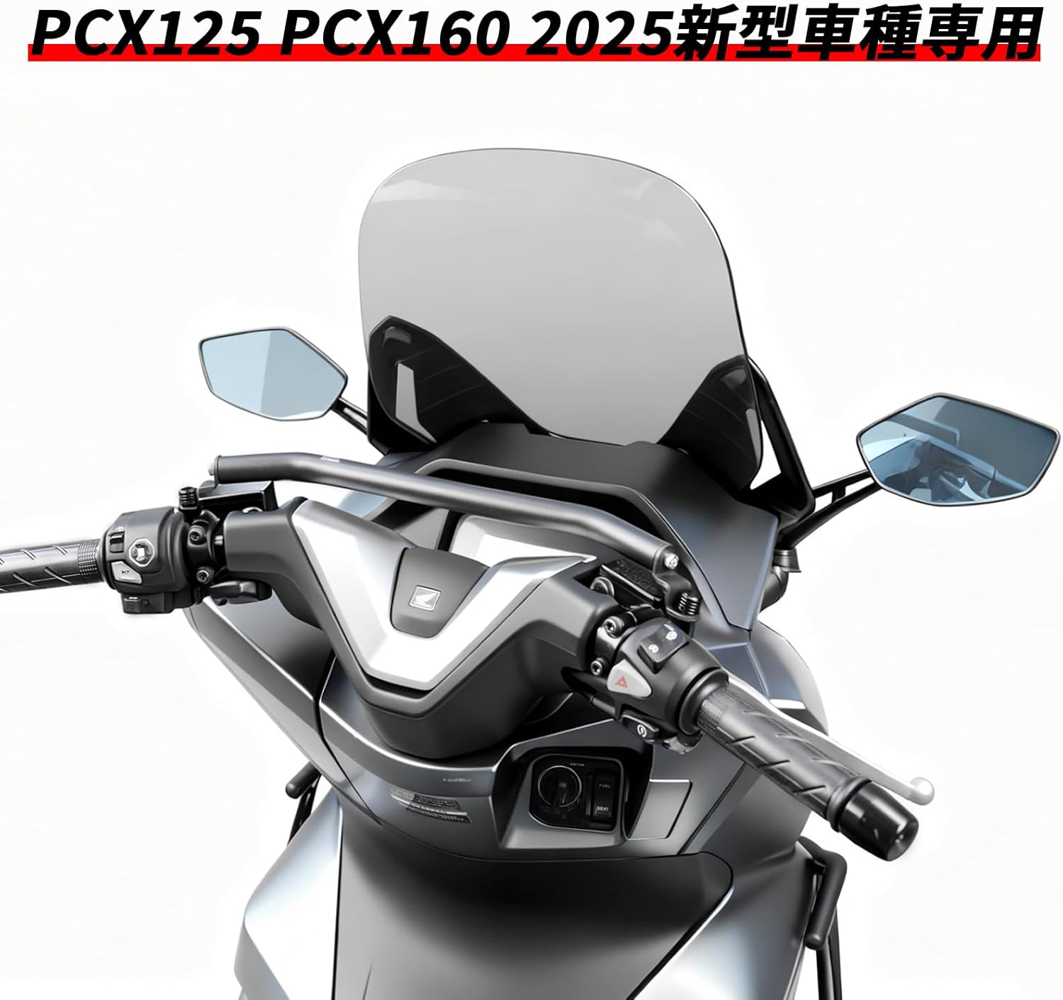 クロスカブ ホンダ PCX125 160 2025~2026新型車種専用 マルチバー