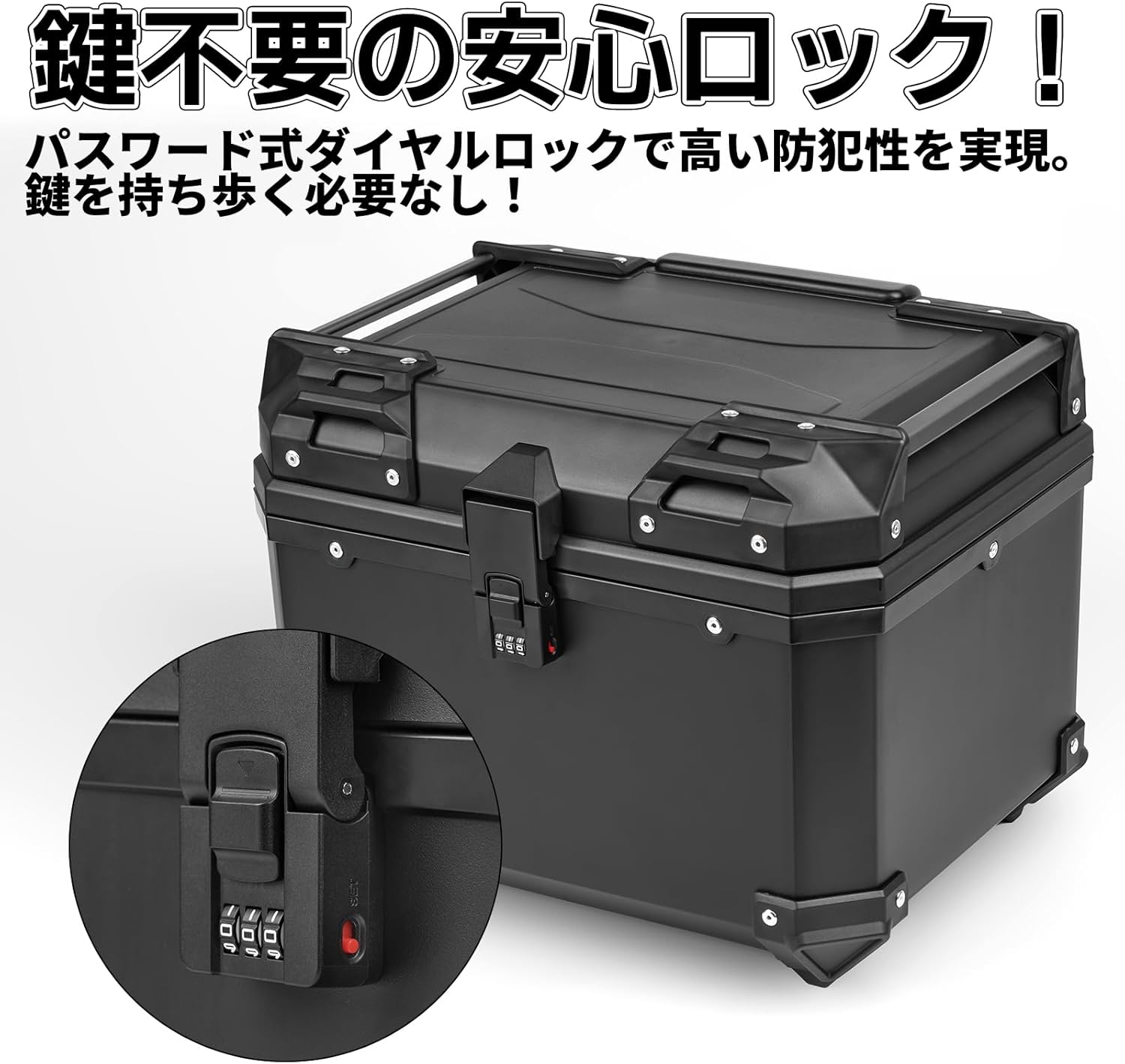 クロスカブ バイク リアボックス 45L ブラック ダイヤルロック トップ