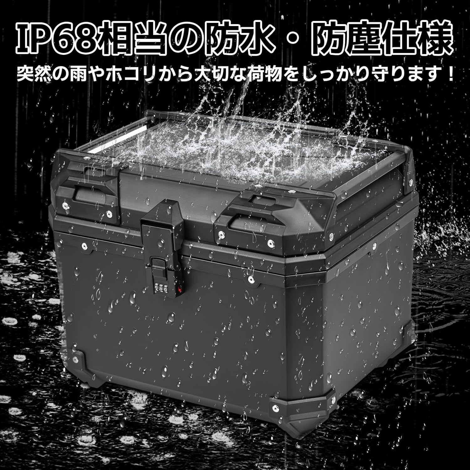 クロスカブ バイク リアボックス 45L ブラック ダイヤルロック トップ