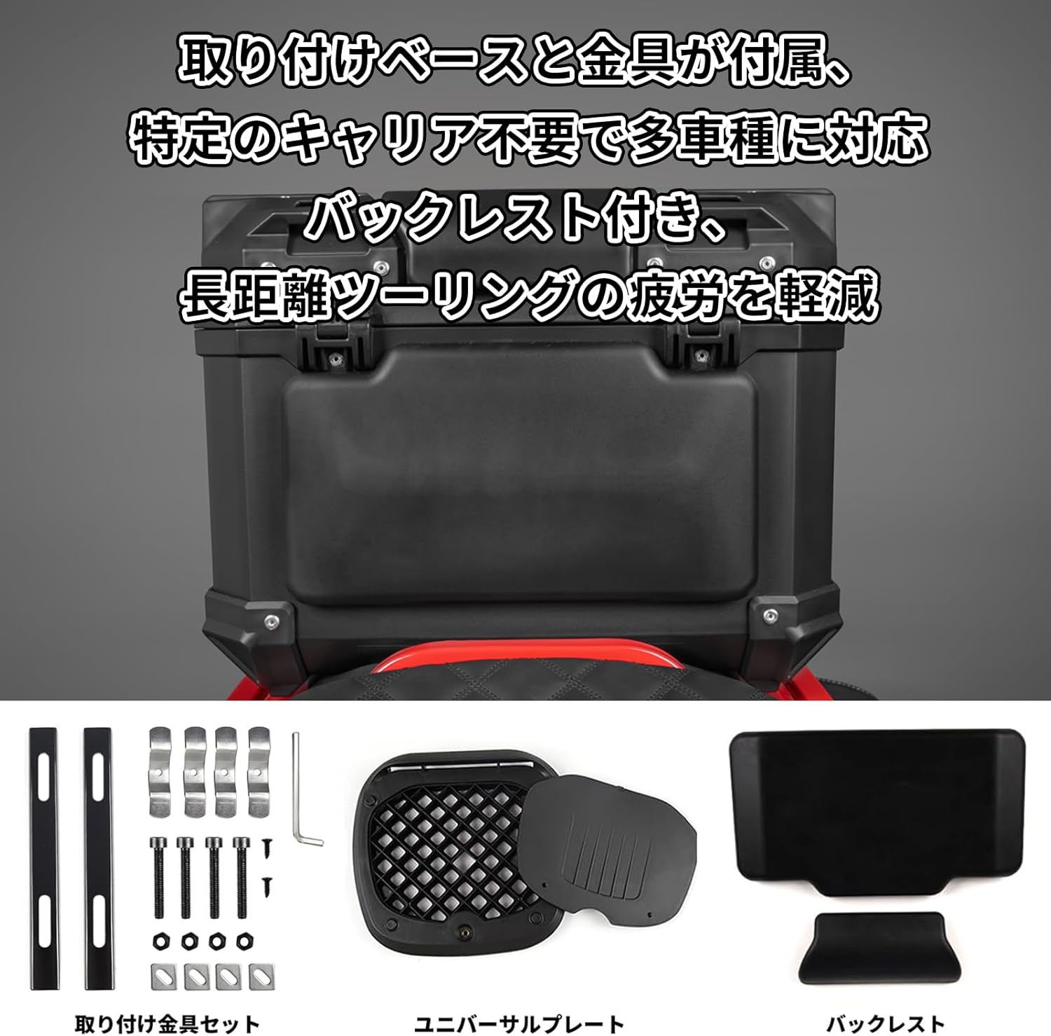 クロスカブ バイク リアボックス 45L ブラック ダイヤルロック トップ