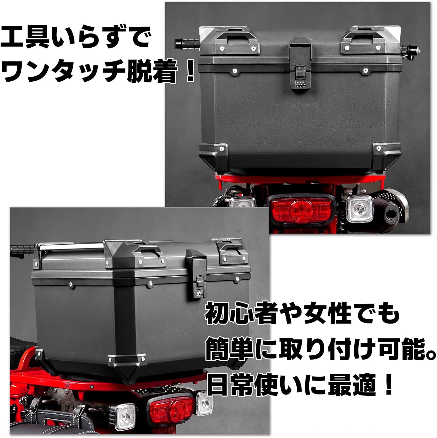 クロスカブ バイク リアボックス 57L ブラック ダイヤルロック トップ
