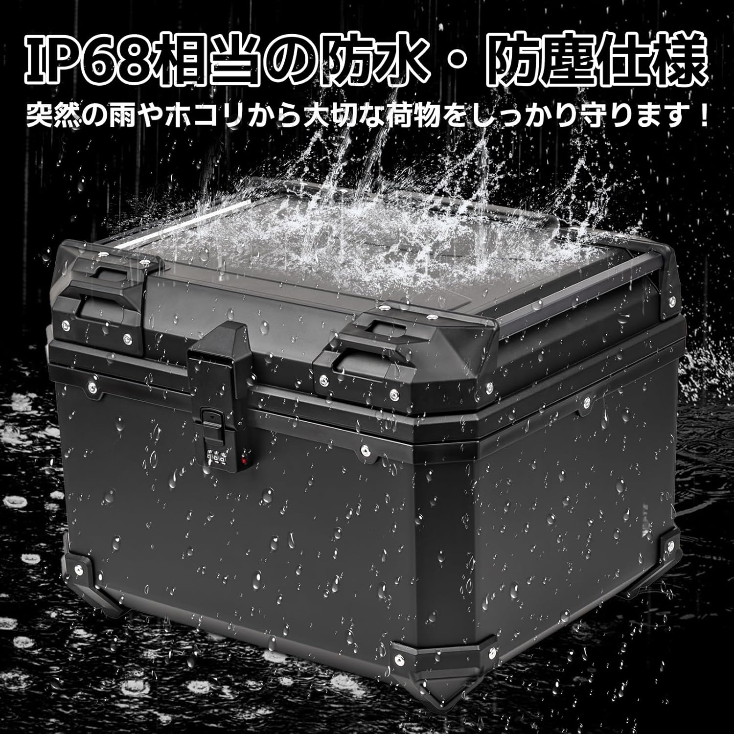 クロスカブ バイク リアボックス 57L ブラック ダイヤルロック トップ