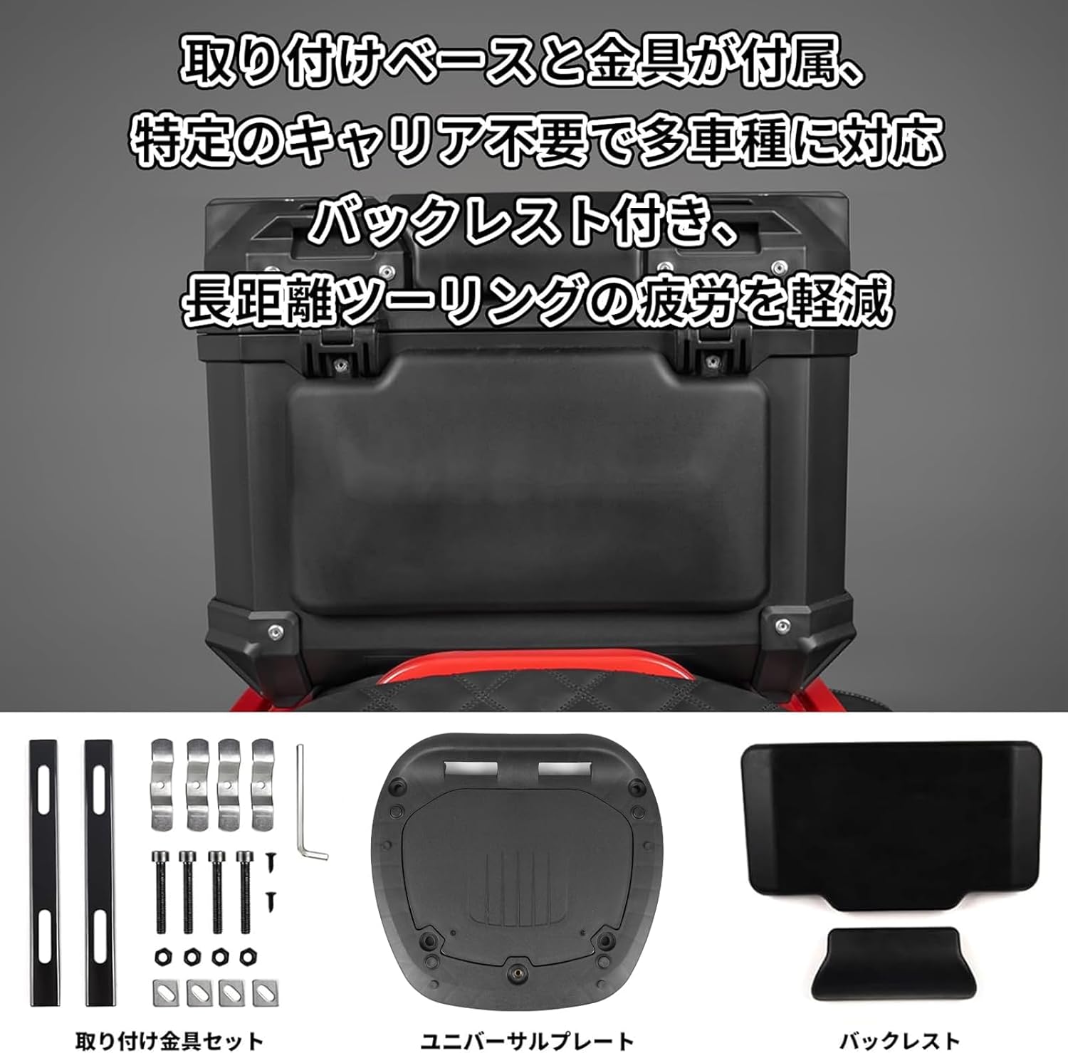 クロスカブ バイク リアボックス 65L ブラック ダイヤルロック トップ