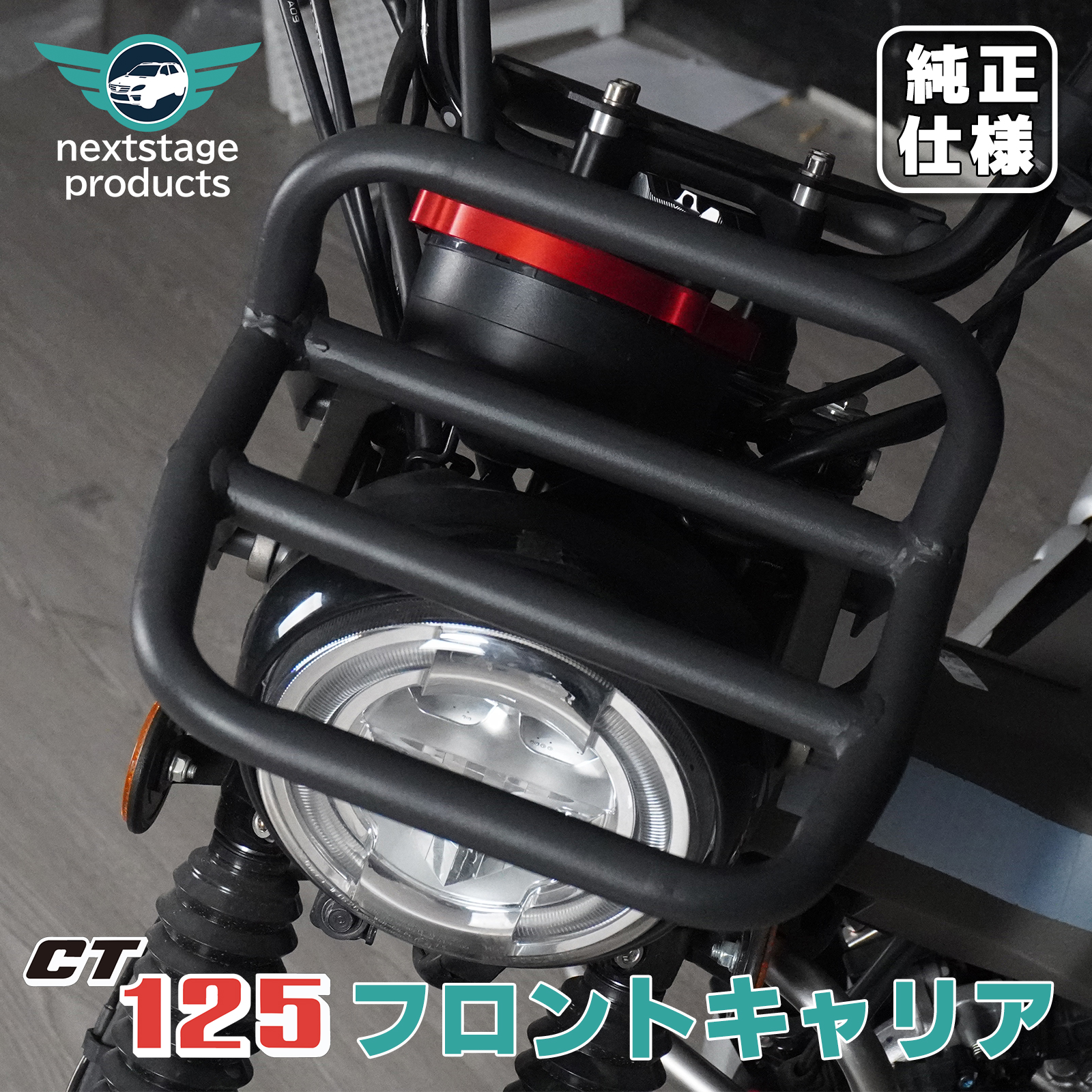 ハンターカブ CT125 フロントキャリア スーパーカブ ブラック 金属 丈夫 一体感 アクセサリー ツーリング ラージキャリア フラットタイプ  取り寄せ : m04-ct125-fcareer : ネクストステージ2号店 - 通販 - Yahoo!ショッピング