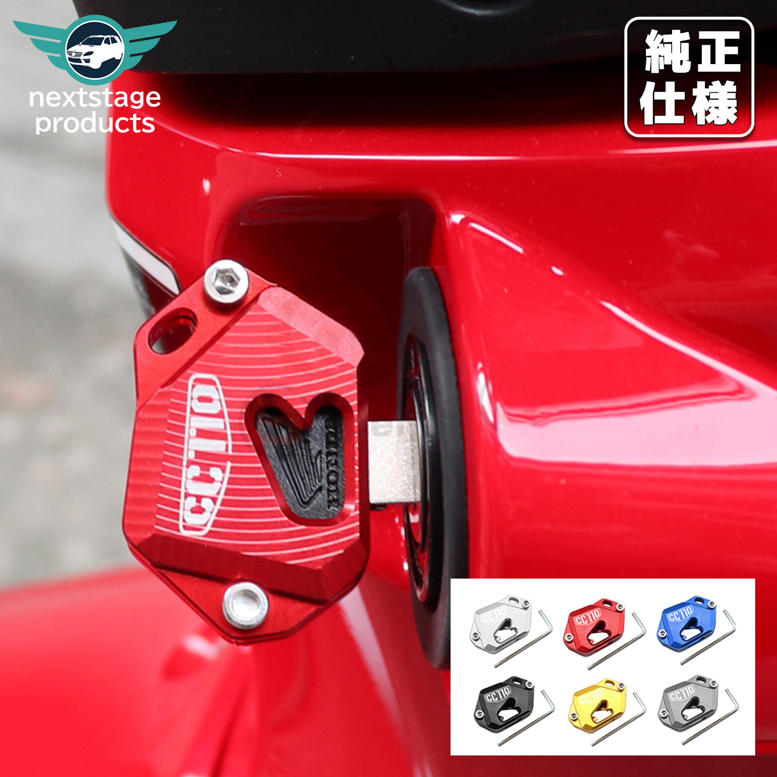 クロスカブ CC50 CC110キーケース ホンダ車用 アルミ 削り出し キーヘッド 保護カバー バイク 鍵 キーカバー 6色 | クロスカブ