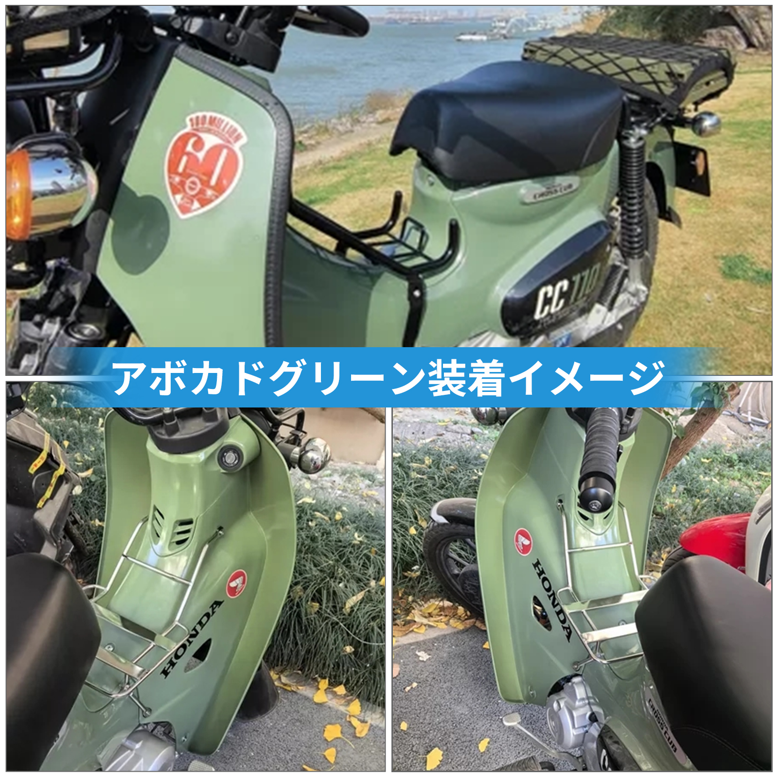 ホンダ（HONDA） クロスカブ CC110 レッグシールド 各色選択