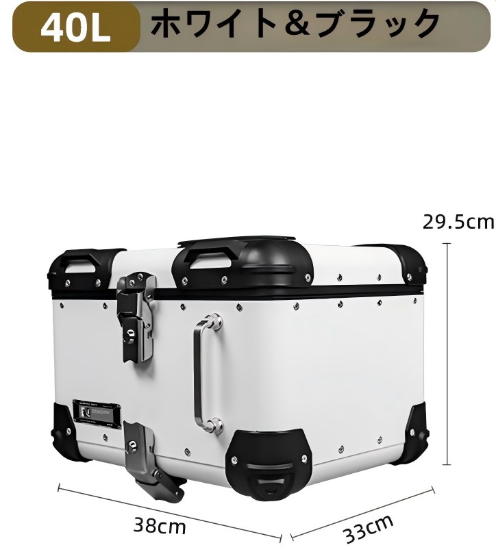 ホンダ40Lトップボックス ホンダ（HONDA） バイクリアボックス カブリアボックス トップケース