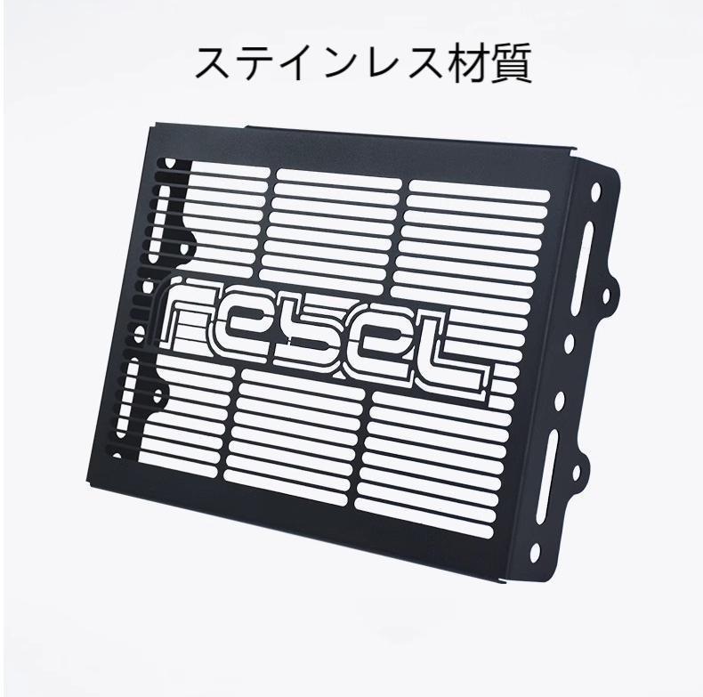 ホンダ（HONDA） レブル 250 500 CL ラジエーター カバー ガード
