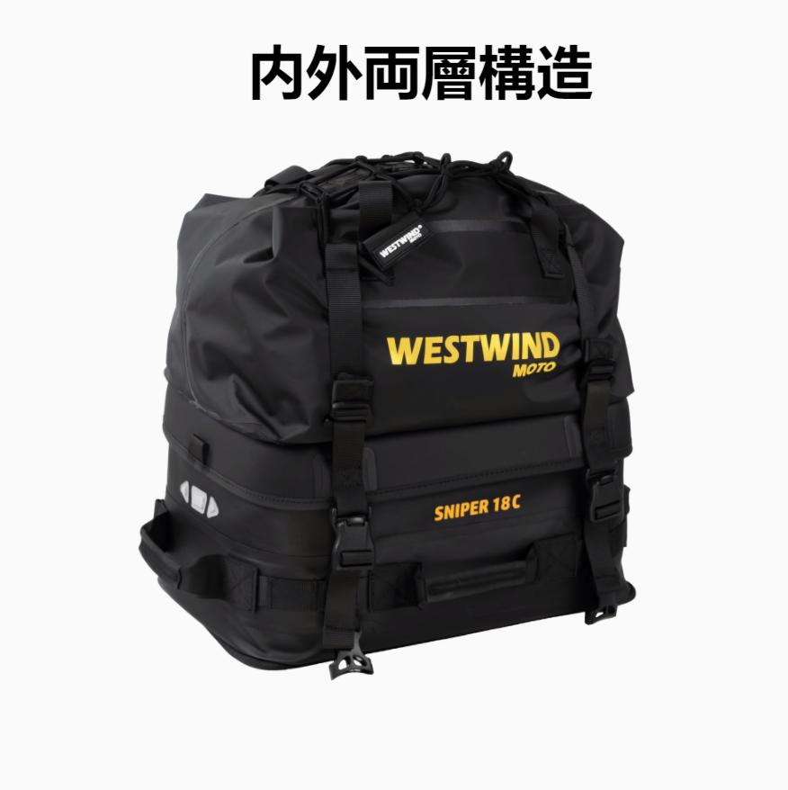クロスカブ WESTWIND バイク用 リアバッグ 二層構造 レンジャー