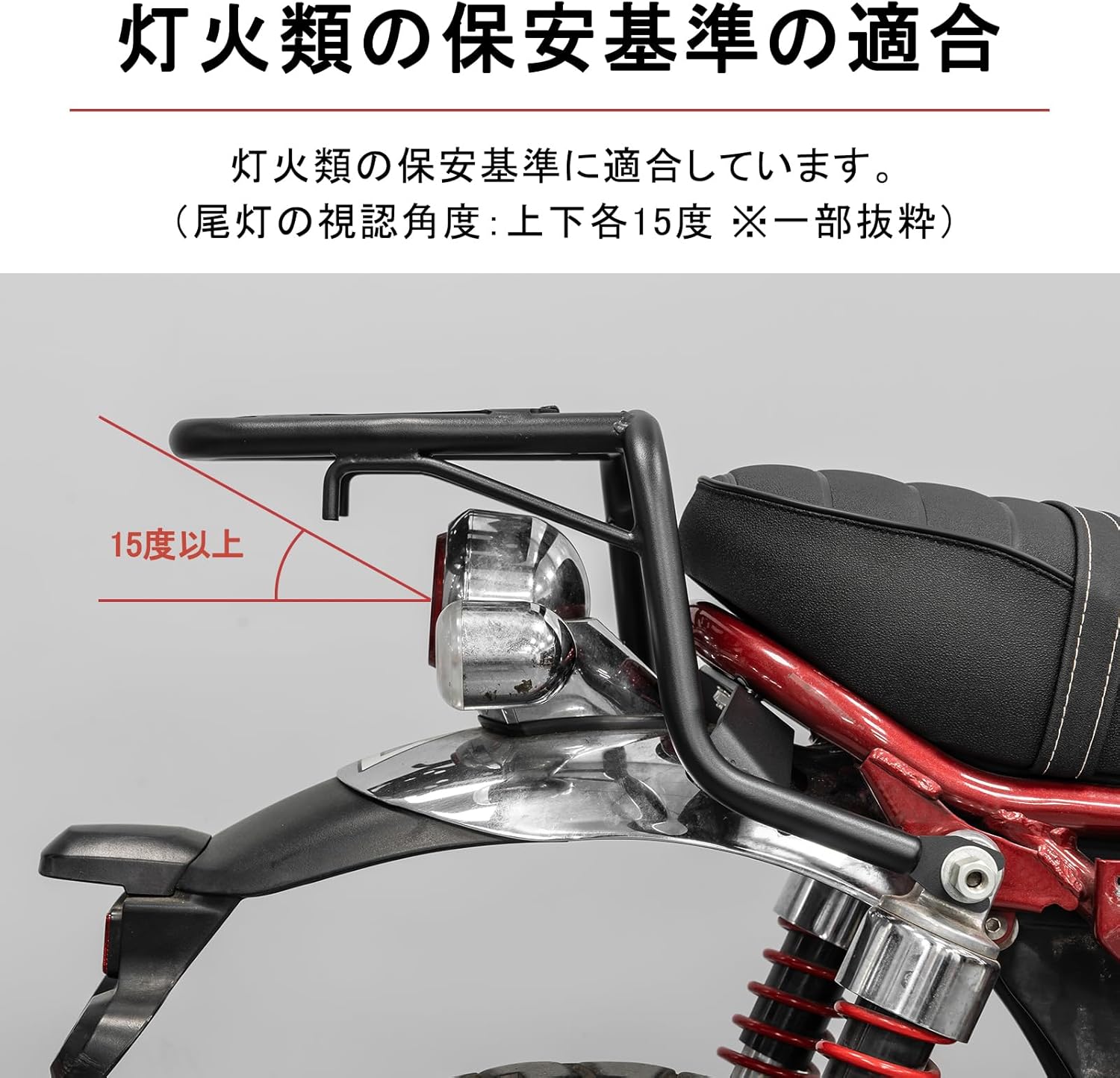 モンキー ホンダ 125 リアキャリア リアボックス装着用 MONKEY ダブル モンキー ホンダ 125 リアキャリア リアボックス装着用 MONKEY ダブル