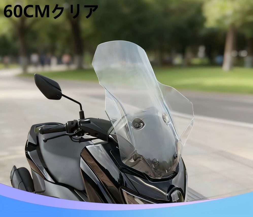 YAMAHA（ヤマハ） NMAX 155 125 2025 ウインドシールド 大型 クリオ