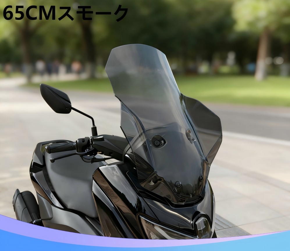 ヤマハnmax125スクリーンのおすすめ人気商品一覧 通販 - Yahoo