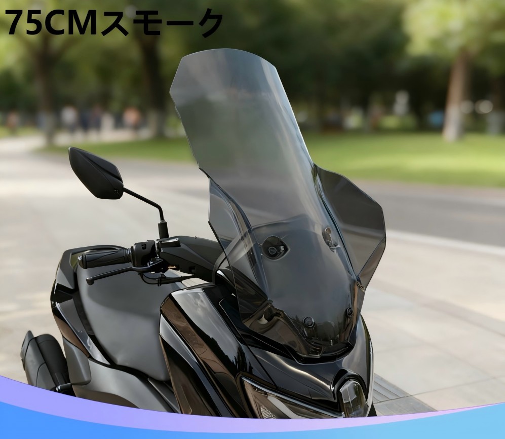YAMAHA（ヤマハ） NMAX 155 125 2025 ウインドシールド 大型 クリオ