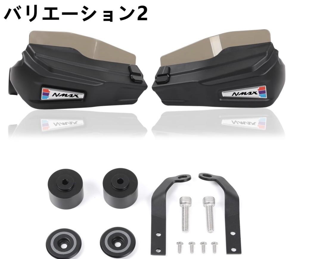 YAMAHA（ヤマハ） ホンダ PCX 150 160 ハンドルカバー ガード バイク