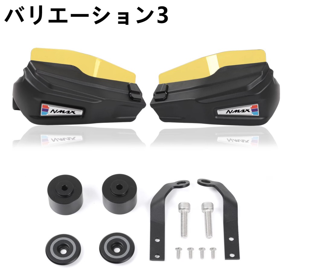YAMAHA（ヤマハ） ホンダ PCX 150 160 ハンドルカバー ガード バイク