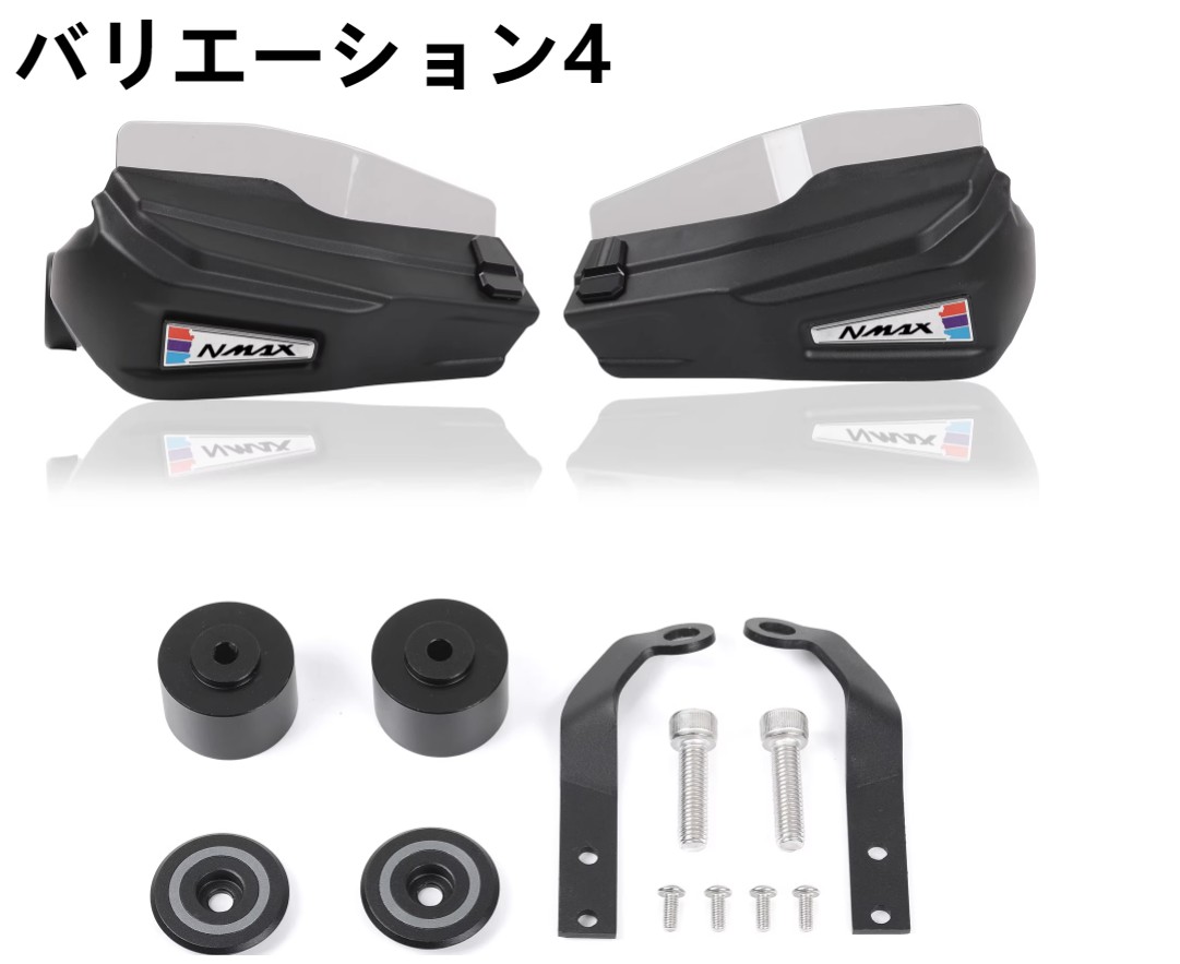YAMAHA（ヤマハ） ホンダ PCX 150 160 ハンドルカバー ガード バイク