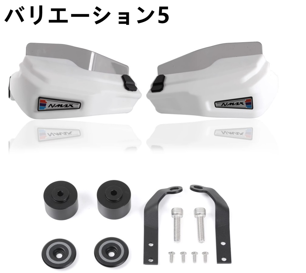 YAMAHA（ヤマハ） ホンダ PCX 150 160 ハンドルカバー ガード バイク