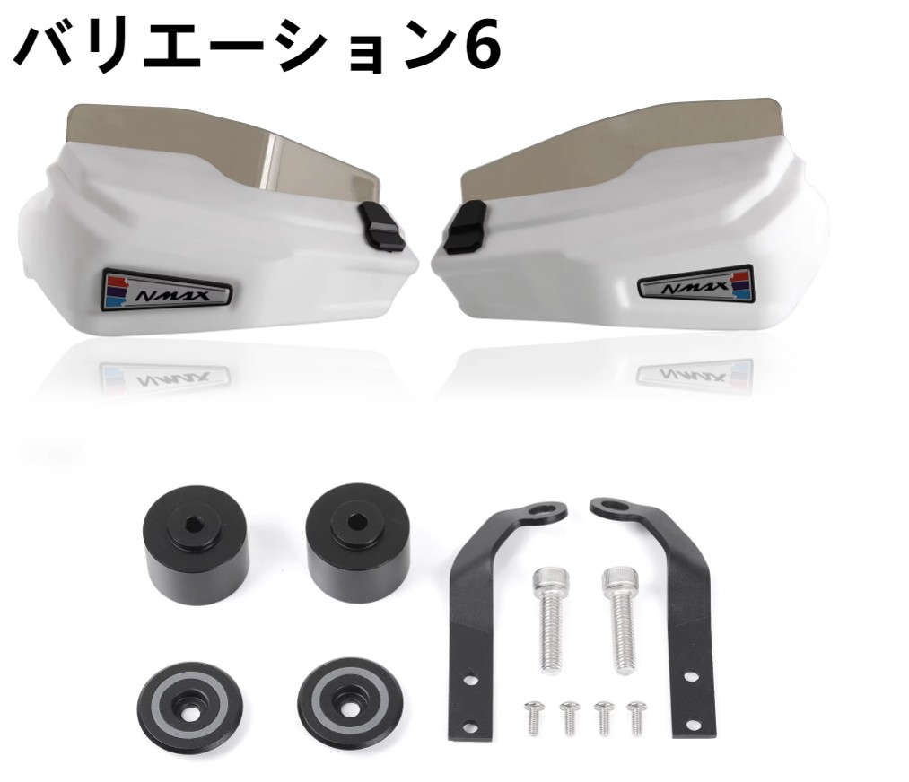 YAMAHA（ヤマハ） ホンダ PCX 150 160 ハンドルカバー ガード バイク
