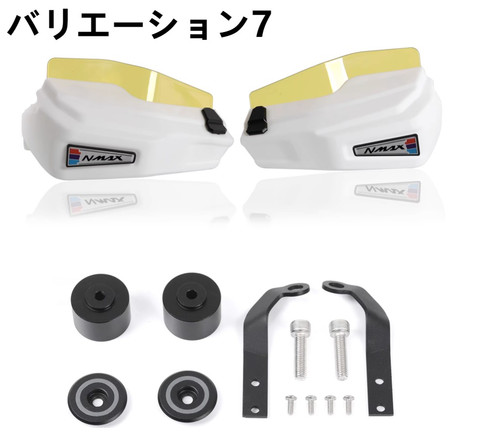 YAMAHA（ヤマハ） ホンダ PCX 150 160 ハンドルカバー ガード バイク
