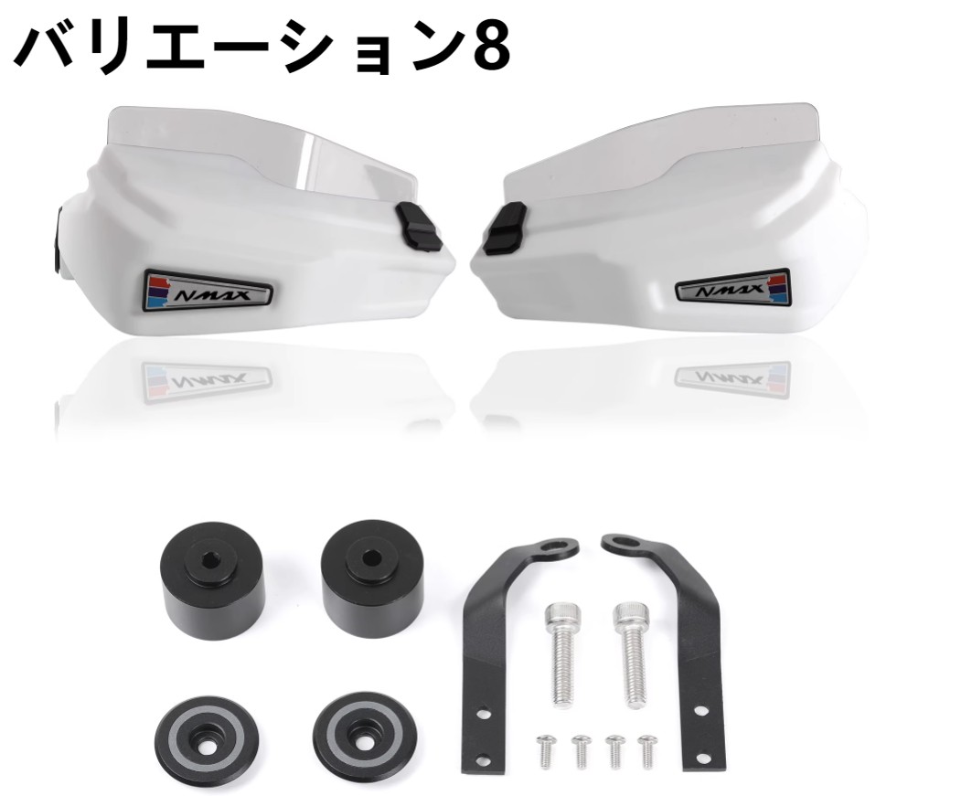 YAMAHA（ヤマハ） ホンダ PCX 150 160 ハンドルカバー ガード バイク