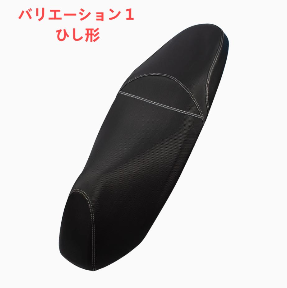 ホンダ（HONDA） PCX160 150 125 シートカバー メッシュ シート