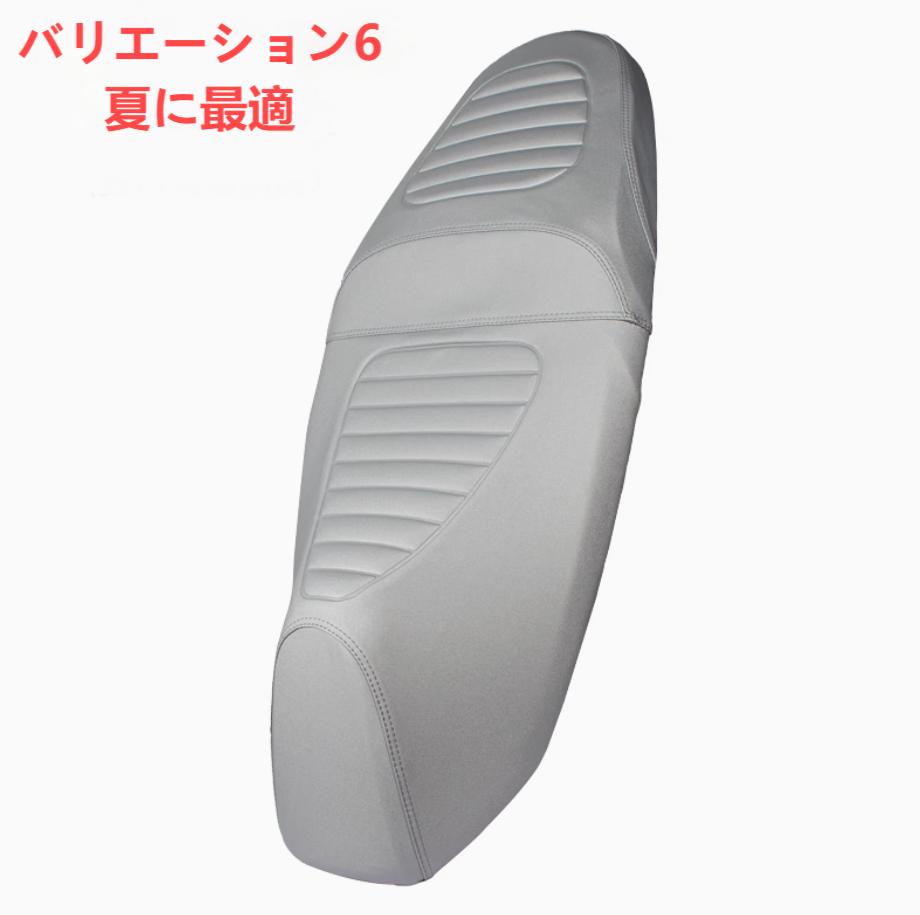 ホンダ（HONDA） PCX160 150 125 シートカバー メッシュ シート