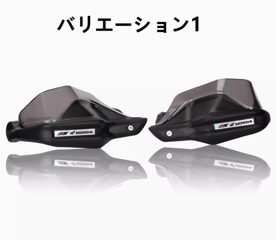 ホンダ PCX 150 160 ハンドルカバー ガード バイクハンドル ナックルガード 防風 保護 各色 アクリル 透明 コンパクト 飛び石ガード ハンドスクリーン 取寄せ | ホンダ | 01