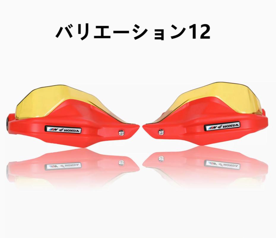ホンダ PCX 150 160 ハンドルカバー ガード バイクハンドル ナックルガード 防風 保護 各色 アクリル 透明 コンパクト 飛び石ガード ハンドスクリーン 取寄せ | ホンダ | 12
