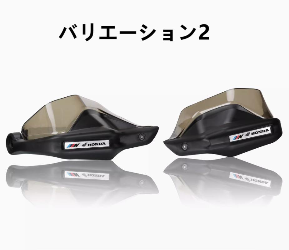 ホンダ PCX 150 160 ハンドルカバー ガード バイクハンドル ナックルガード 防風 保護 各色 アクリル 透明 コンパクト 飛び石ガード ハンドスクリーン 取寄せ | ホンダ | 02