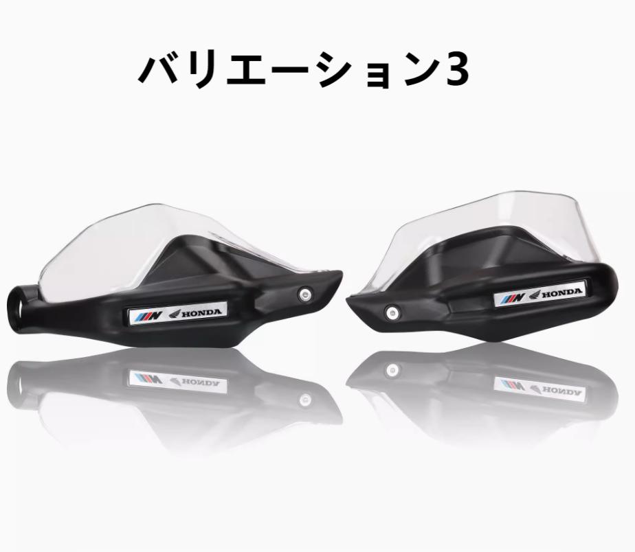 ホンダ PCX 150 160 ハンドルカバー ガード バイクハンドル ナックルガード 防風 保護 各色 アクリル 透明 コンパクト 飛び石ガード ハンドスクリーン 取寄せ | ホンダ | 03