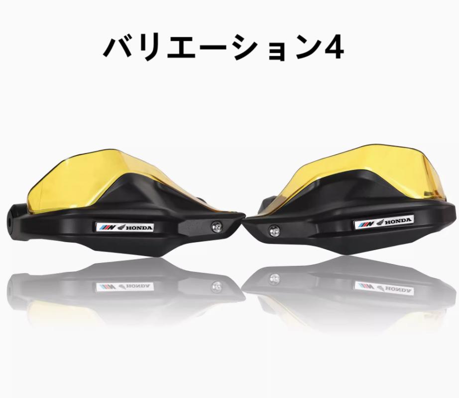 ホンダ PCX 150 160 ハンドルカバー ガード バイクハンドル ナックルガード 防風 保護 各色 アクリル 透明 コンパクト 飛び石ガード ハンドスクリーン 取寄せ | ホンダ | 04