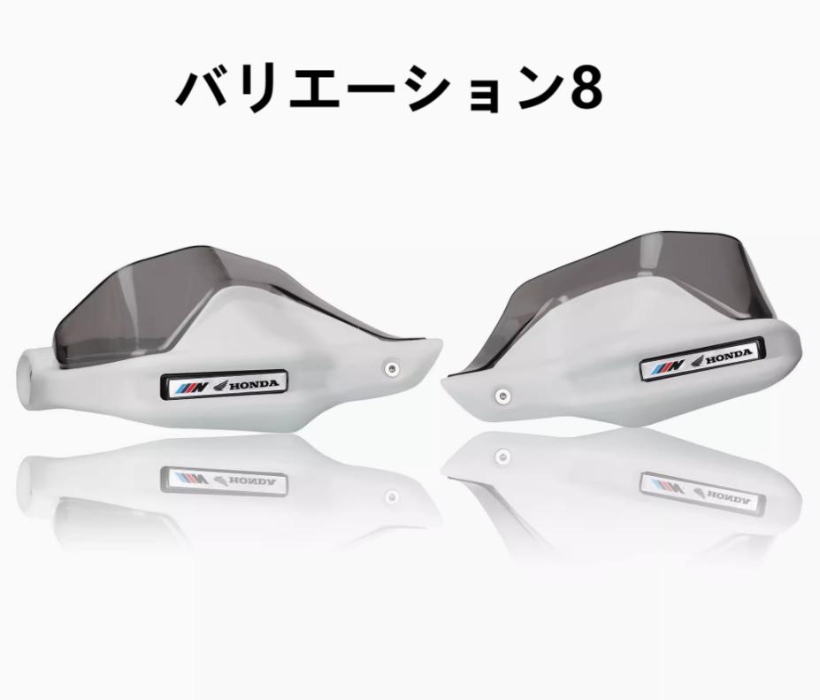 ホンダ PCX 150 160 ハンドルカバー ガード バイクハンドル ナックルガード 防風 保護 各色 アクリル 透明 コンパクト 飛び石ガード ハンドスクリーン 取寄せ | ホンダ | 08