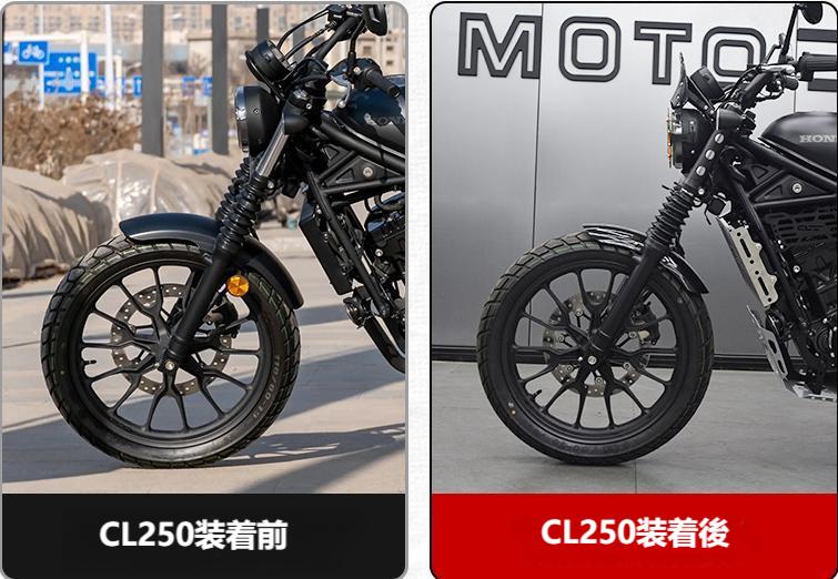 ホンダ（HONDA） レブル 250 フロント フェンダー ABS型式 スチール
