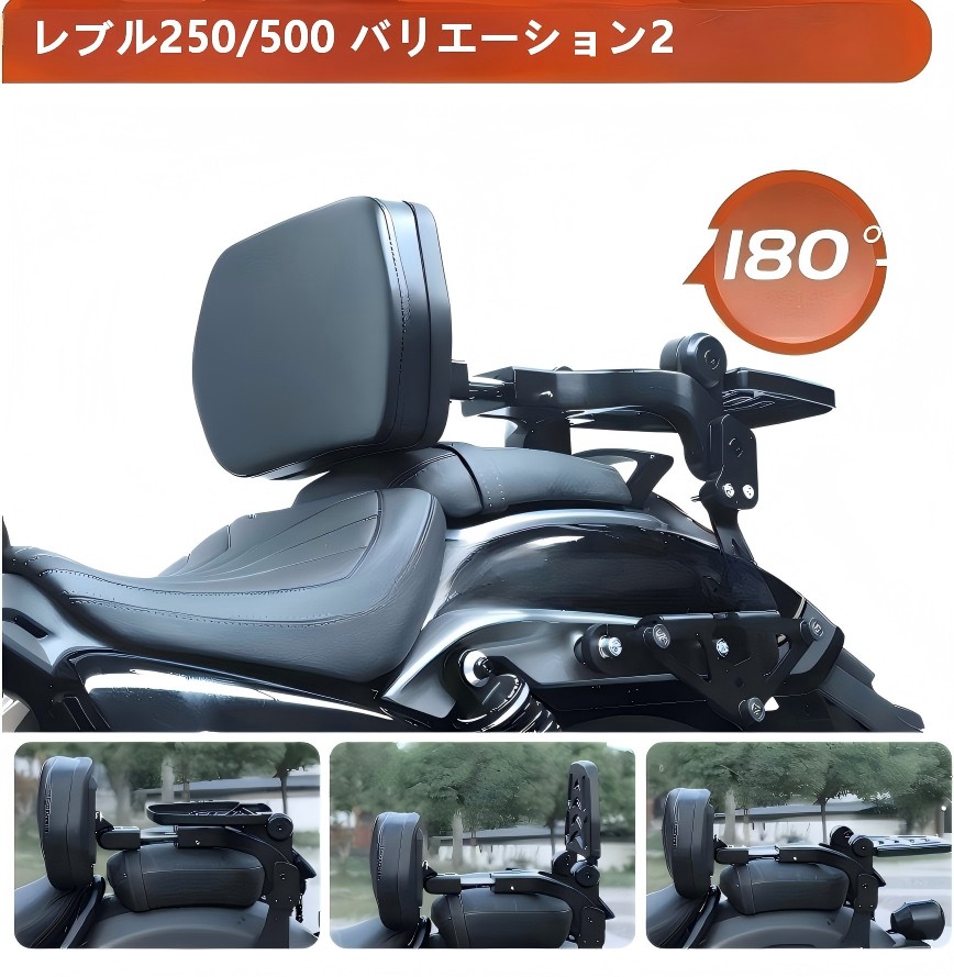 ホンダ（HONDA） レブル 250 500 バックレスト 折りたたみ 背もたれ