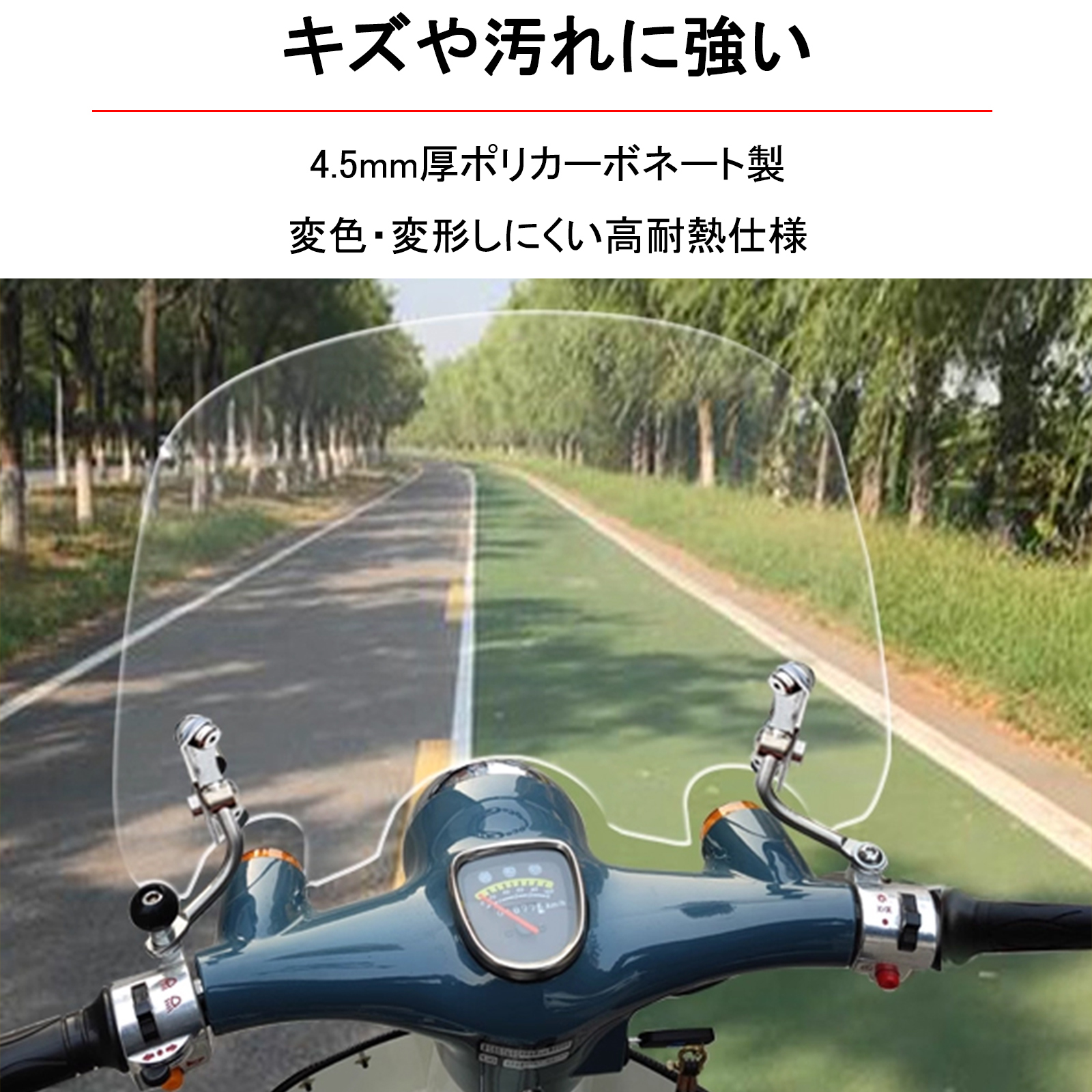 ホンダ（HONDA） バイク用 ウインドスクリーン スーパーカブC50/C90