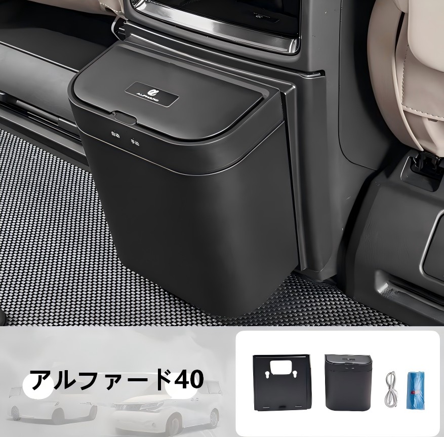 トヨタ（TOYOTA） アルファード40系 ヴェルファイア 電動スマート