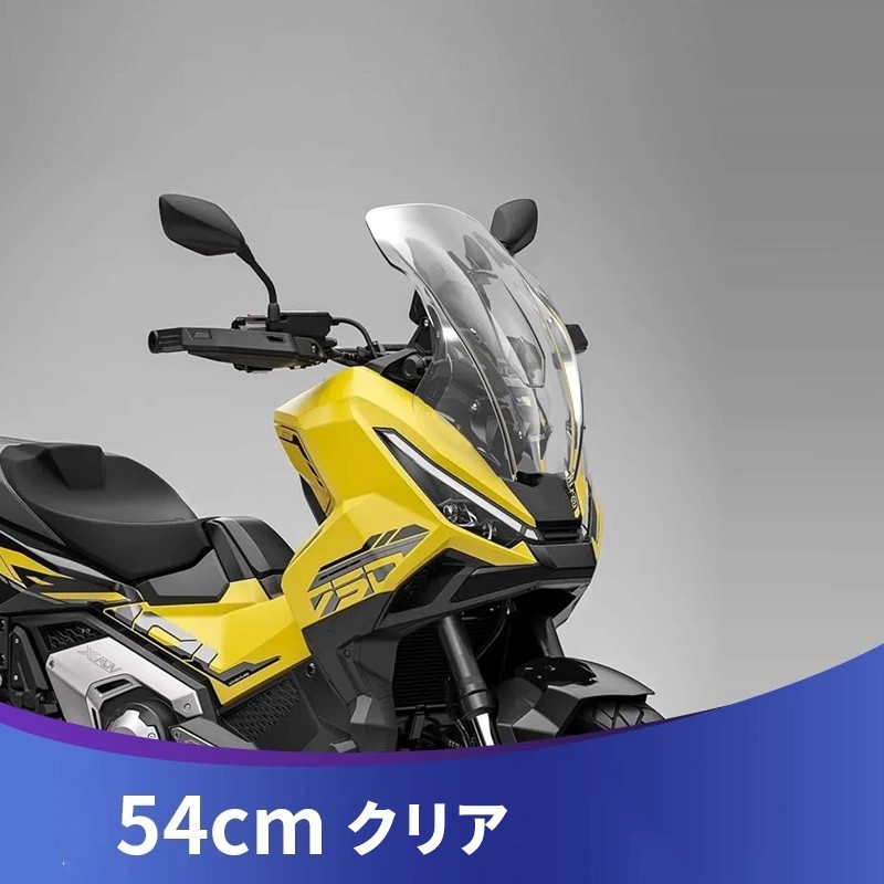 x ADV（バイク スクリーン）｜外装パーツ｜バイク | 車、バイク