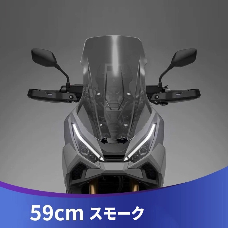 ホンダ（HONDA） XADV750 X-ADV 750 ウインドシールド フロントグラス