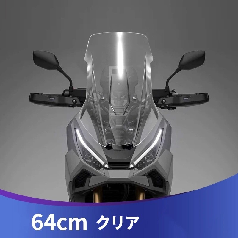 ホンダ（HONDA） XADV750 X-ADV 750 ウインドシールド フロントグラス