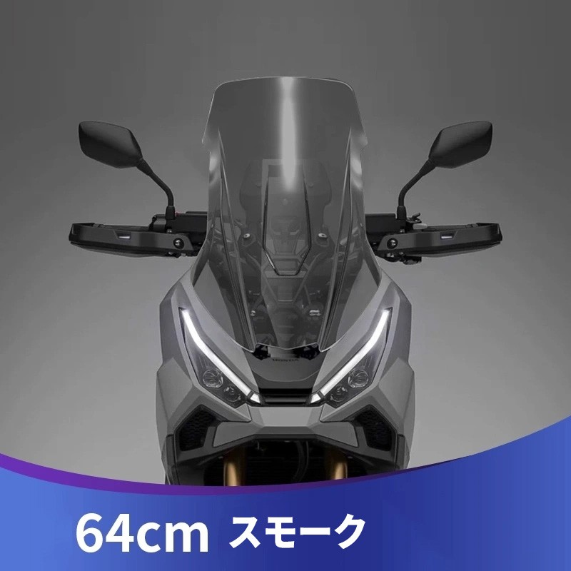ホンダ（HONDA） XADV750 X-ADV 750 ウインドシールド フロントグラス