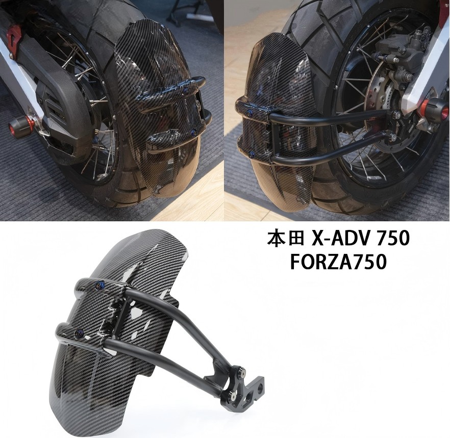 X-ADV750用バイク用 リアフェンダー マッドガード ブラック ホンダ（HONDA） XADV750 X-ADV NSS750 リア フェンダー リア