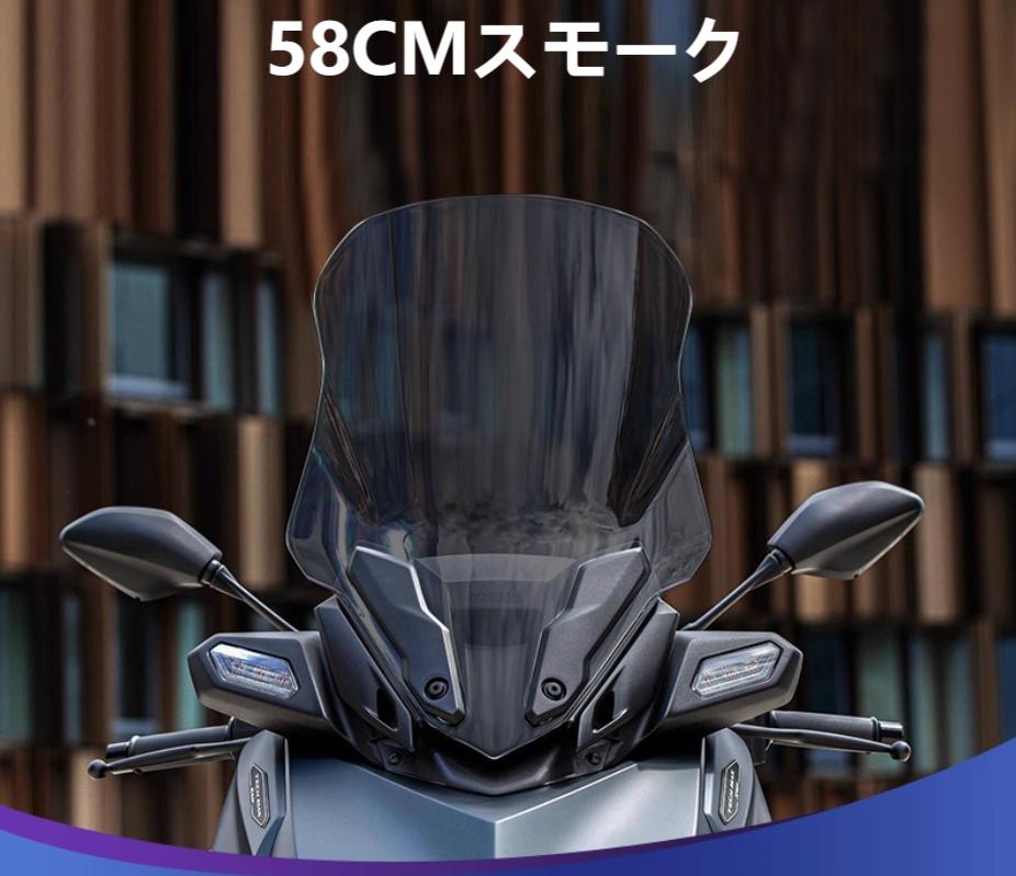 XMAX　スモーク　ロングスクリーン　新品　未使用 xmax スクリーン（バイク 外装パーツ）｜バイク | 車、バイク