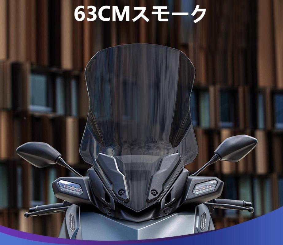 XMAX　スモーク　ロングスクリーン　新品　未使用 楽天市場】GIVI D2136S スクリーン スモーク／YAMAHA XMAX 400