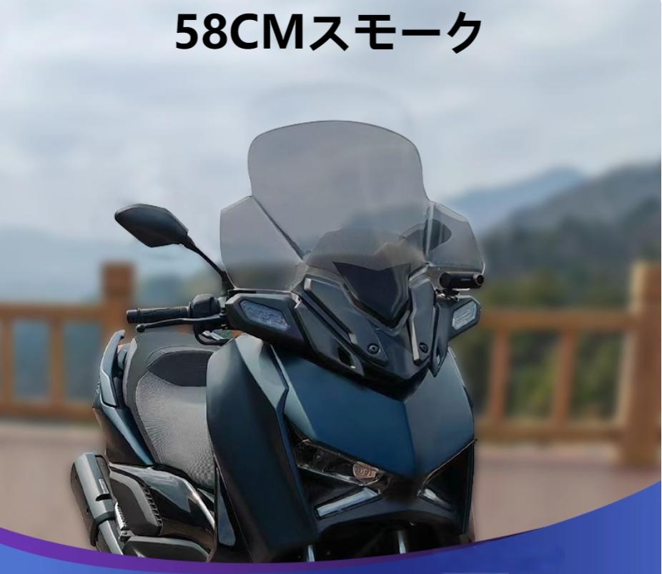 XMAX　スモーク　ロングスクリーン　新品　未使用 ウェビックガレージセール | yamaha X-MAX XMAX用 ロング スクリーン