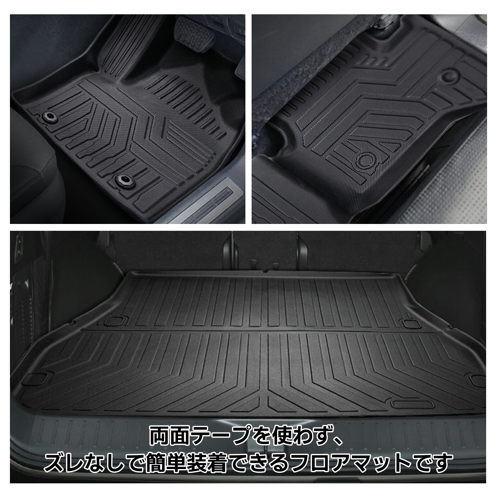 ダイハツ タフト LA900S LA910S型 フロアマット 3D 4WD専用 TPE