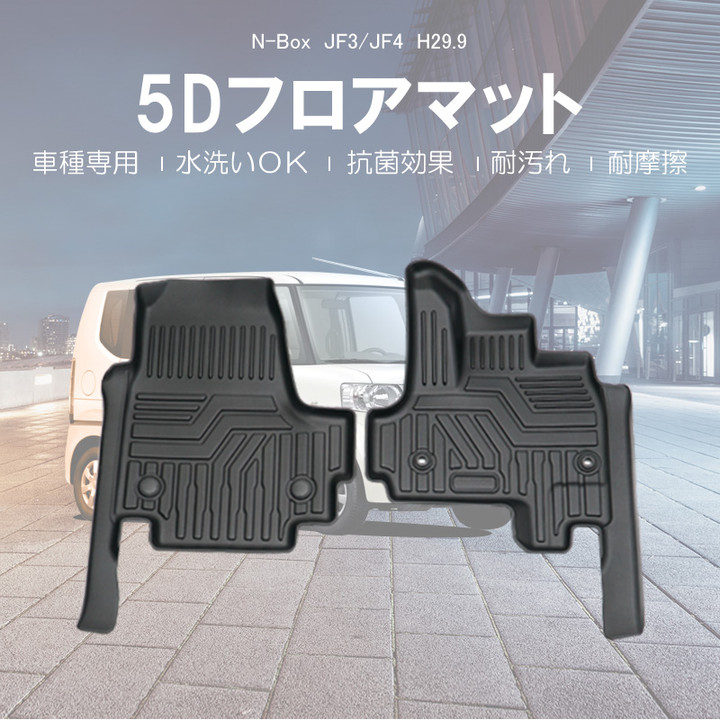 100%品質保証! NBOX N-BOX カスタム JF3 JF4 フロアマット 3D