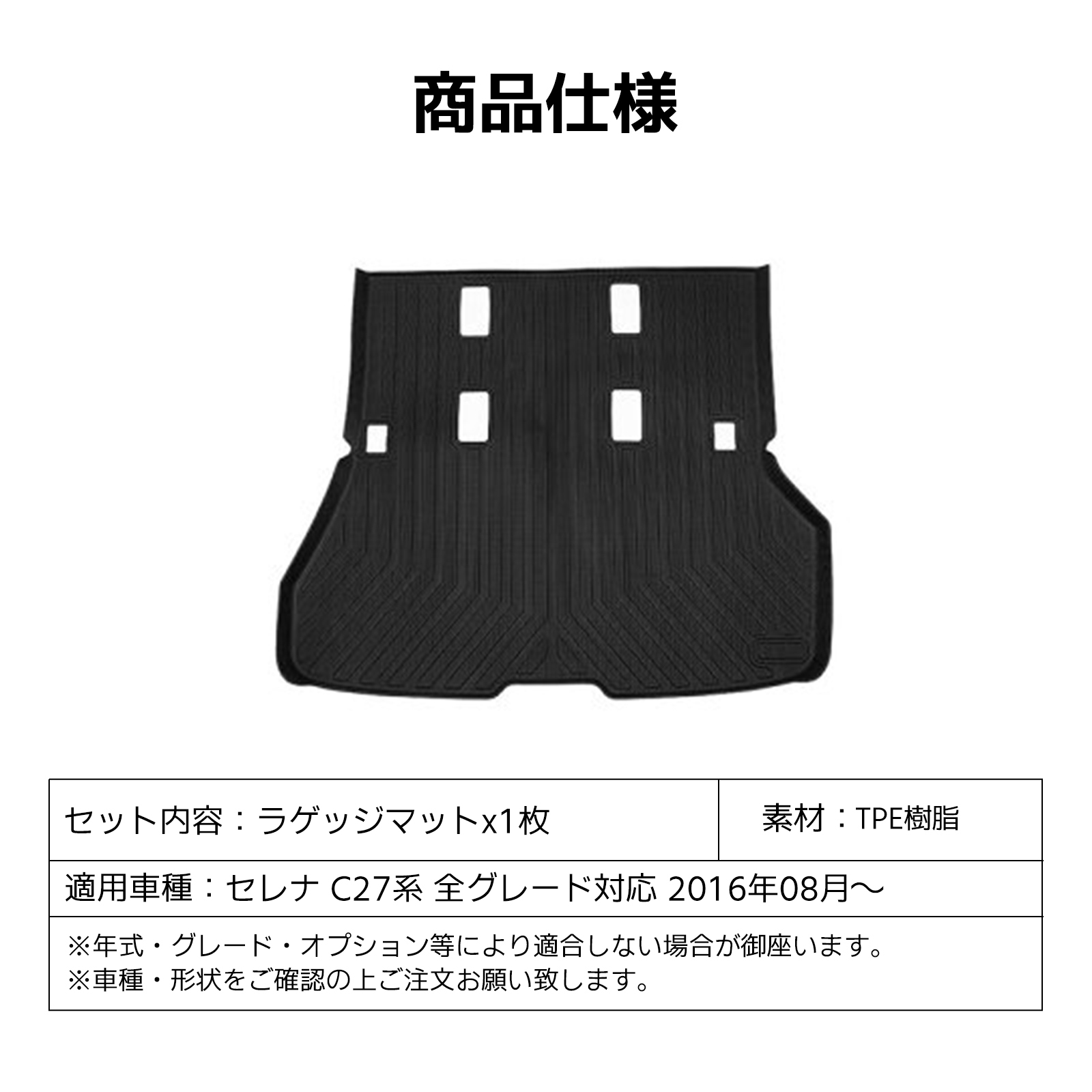 日産セレナc27 立体ラバーフロアマットの商品一覧 通販 - Yahoo