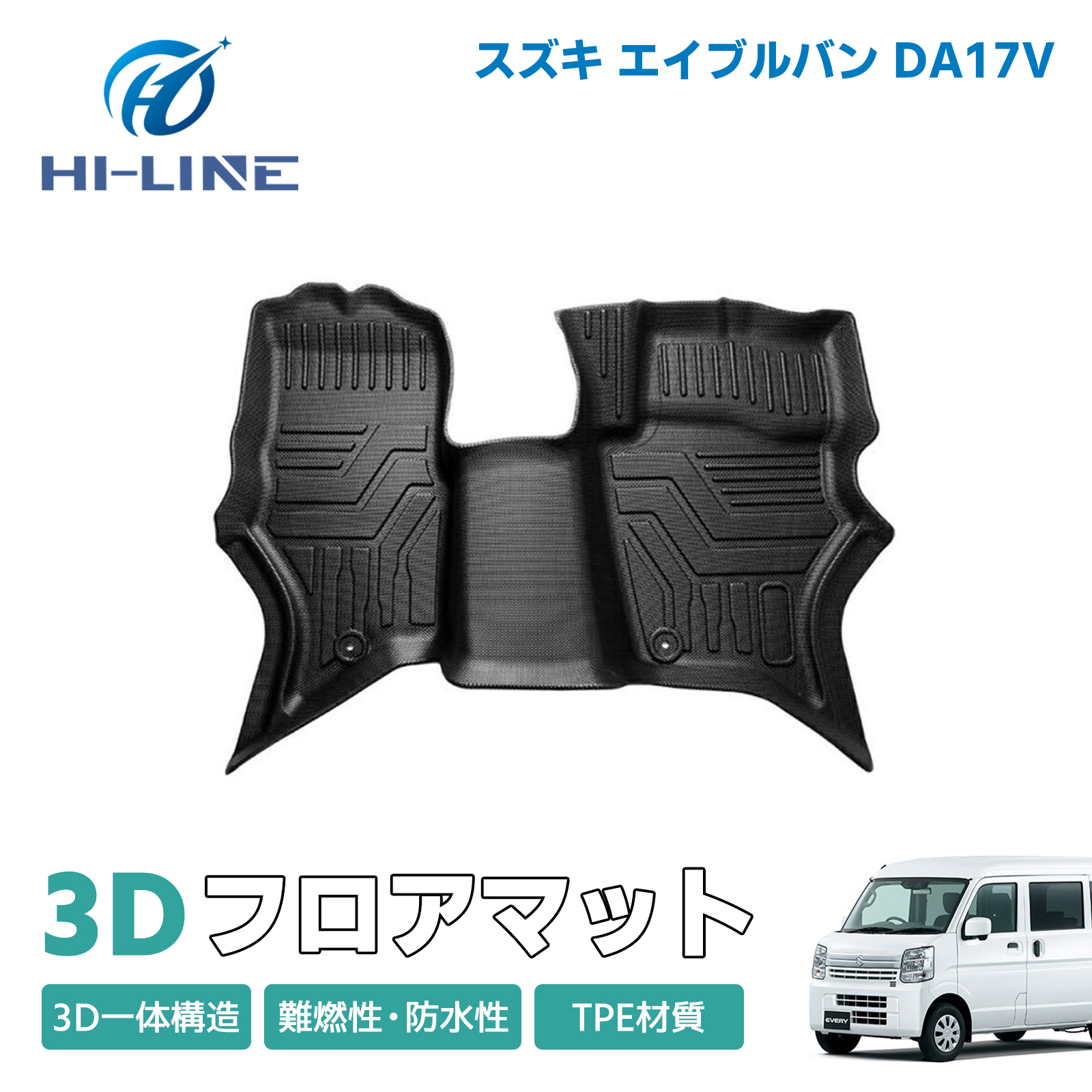 スズキ エブリイバン DA17V フロアマット フロント 運転席/助手席