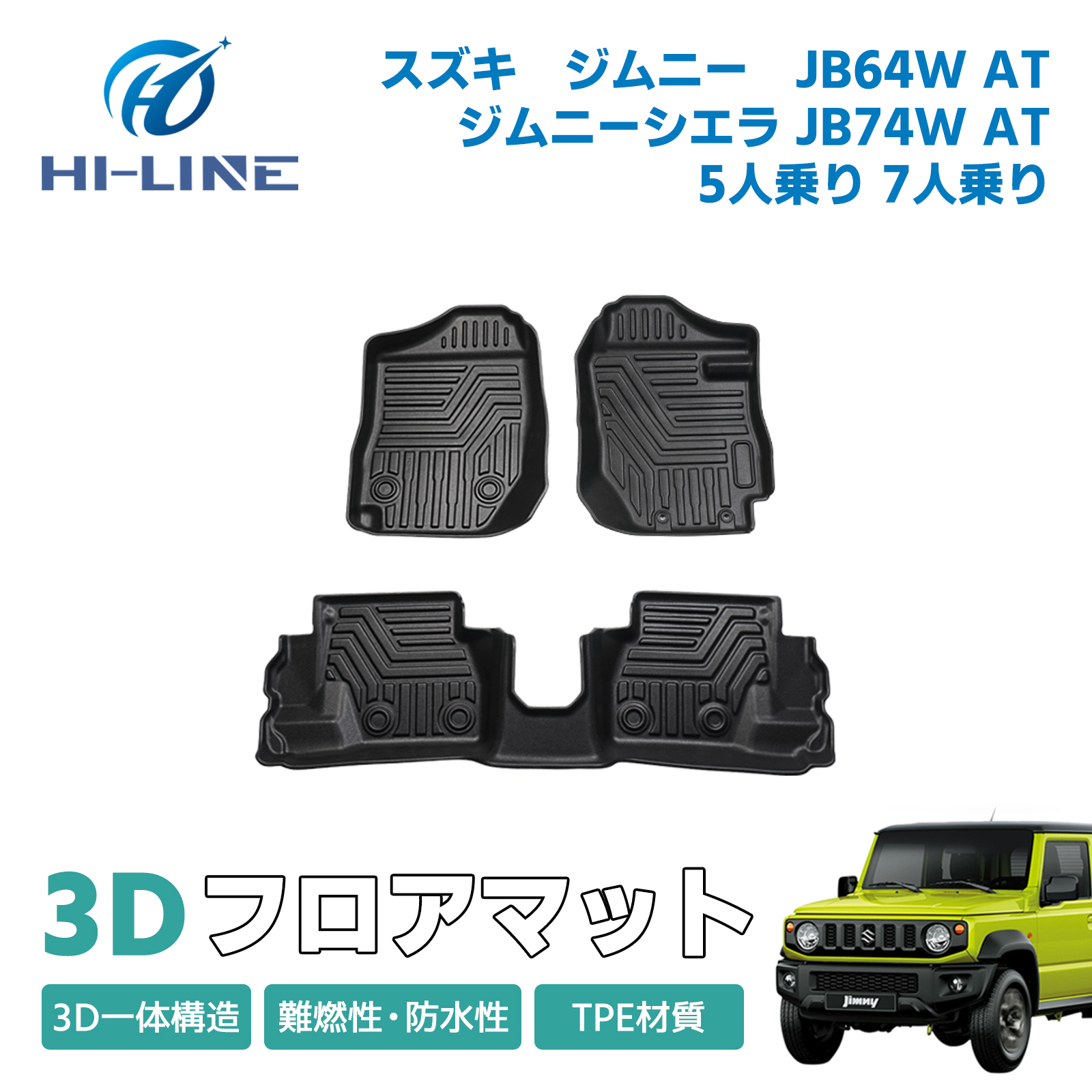 新型ジムニー JB64W ジムニーシエラ JB74W フロアマット 3D ラバーマット MT車用 立体フロアマット 防水 カスタム 内装 カーゴ マット3D立体 防汚 荷室 フロアマット