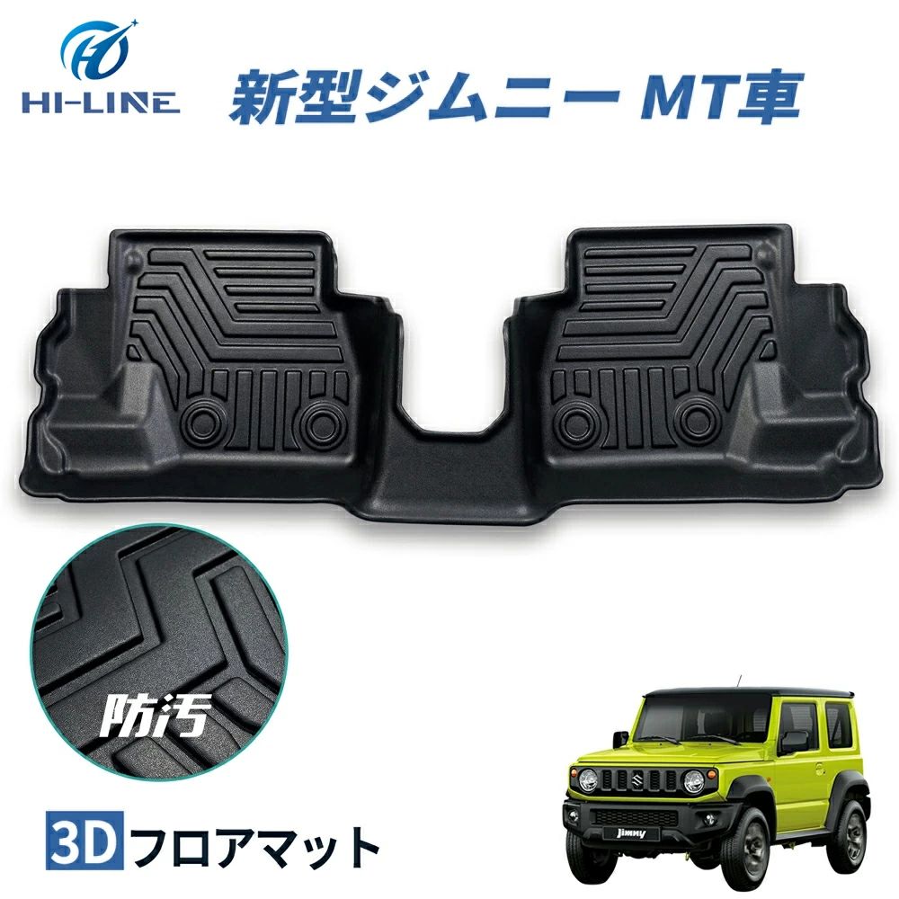 ジムニー 新型ジムニー JB64W ジムニーシエラ JB74W フロア ジムニー 新型ジムニー JB64W ジムニーシエラ JB74W フロア